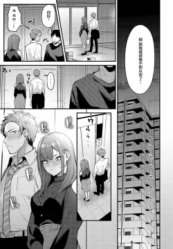 Page 132 of Kouhai Kanjo Tsujinakasan ni Ochinchin o Torottoro ni Sarete Nukedasenai +How to Advance Your Love .