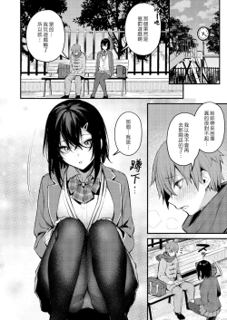 Page 158 of Kouhai Kanjo Tsujinakasan ni Ochinchin o Torottoro ni Sarete Nukedasenai +How to Advance Your Love .