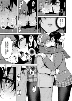 Page 161 of Kouhai Kanjo Tsujinakasan ni Ochinchin o Torottoro ni Sarete Nukedasenai +How to Advance Your Love .