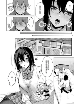 Page 162 of Kouhai Kanjo Tsujinakasan ni Ochinchin o Torottoro ni Sarete Nukedasenai +How to Advance Your Love .