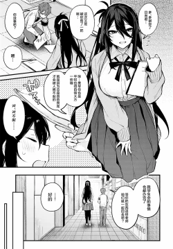 Page 184 of Kouhai Kanjo Tsujinakasan ni Ochinchin o Torottoro ni Sarete Nukedasenai +How to Advance Your Love .