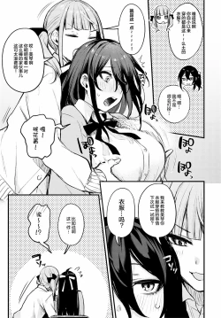 Page 188 of Kouhai Kanjo Tsujinakasan ni Ochinchin o Torottoro ni Sarete Nukedasenai +How to Advance Your Love .