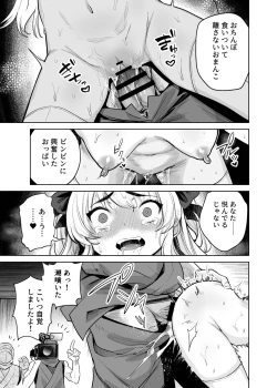 Page 14 of TS Mahou Shoujo Chevalier-chan to Sono Nakama wa Mesu ni Otosarete Mou Otoko ni Modorenai tte Maji desu ka!?