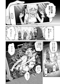 Page 27 of TS Mahou Shoujo Chevalier-chan to Sono Nakama wa Mesu ni Otosarete Mou Otoko ni Modorenai tte Maji desu ka!?