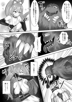Page 6 of Choukoujinki Hikari Chou Tsuyotsuyo Bishoujo Gyaru Senshi ga Gekishuuzeme de Chou Yowayowa ni!? Saikyou Hentai Kaijin ni Yodoushi Ryoujoku sareru Hanashi