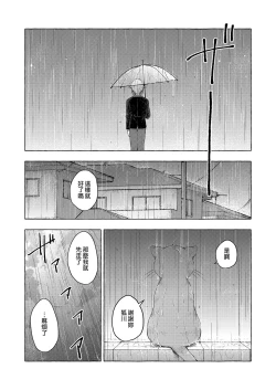 Page 14 of Nyancology 12san to Himitsu no Chikaichan"