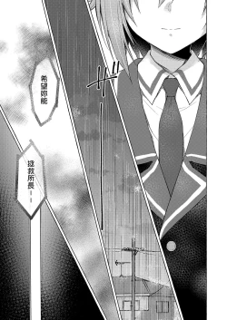 Page 15 of Nyancology 12san to Himitsu no Chikaichan"