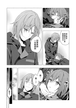 Page 21 of Nyancology 12san to Himitsu no Chikaichan"