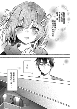 Page 31 of Nyancology 12san to Himitsu no Chikaichan"