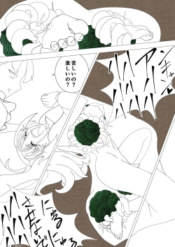 Page 15 of Majo no Fukushuu Vol.17