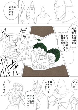 Page 17 of Majo no Fukushuu Vol.17