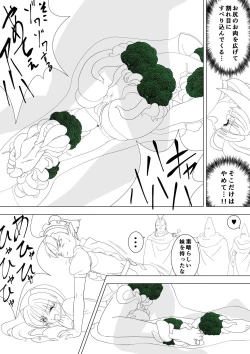 Page 21 of Majo no Fukushuu Vol.17