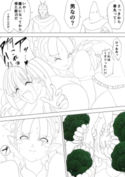 Page 23 of Majo no Fukushuu Vol.17