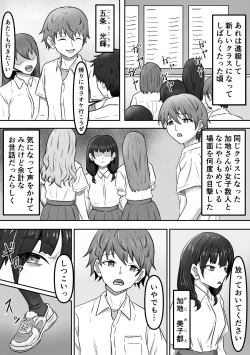 Page 5 of Boku wa Jimiko-chan no Ashi no Toriko ni Naru
