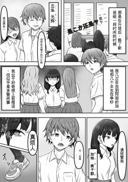 Page 5 of Boku wa Jimiko-chan no Ashi no Toriko ni Naru