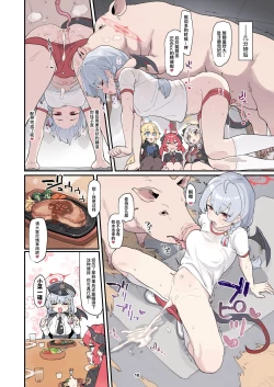 Page 10 of BluArch Juukan Goudoushi Sow do on me! Vol. 1 | 蔚蓝档案兽交合同志 Sow do on me! Vol. 1