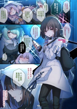 Page 153 of BluArch Juukan Goudoushi Sow do on me! Vol. 1 | 蔚蓝档案兽交合同志 Sow do on me! Vol. 1