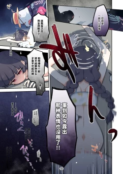 Page 165 of BluArch Juukan Goudoushi Sow do on me! Vol. 1 | 蔚蓝档案兽交合同志 Sow do on me! Vol. 1