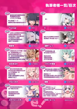 Page 2 of BluArch Juukan Goudoushi Sow do on me! Vol. 1 | 蔚蓝档案兽交合同志 Sow do on me! Vol. 1