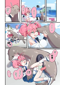 Page 38 of BluArch Juukan Goudoushi Sow do on me! Vol. 1 | 蔚蓝档案兽交合同志 Sow do on me! Vol. 1