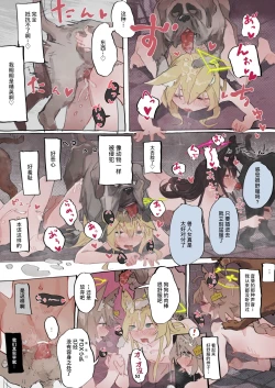 Page 52 of BluArch Juukan Goudoushi Sow do on me! Vol. 1 | 蔚蓝档案兽交合同志 Sow do on me! Vol. 1