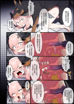 Page 82 of BluArch Juukan Goudoushi Sow do on me! Vol. 1 | 蔚蓝档案兽交合同志 Sow do on me! Vol. 1