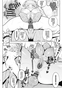 Page 29 of Johanna Hard