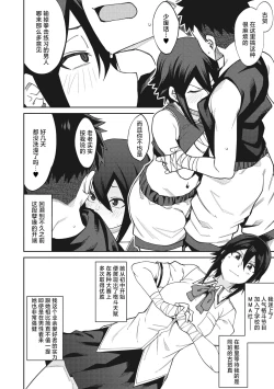 Page 4 of Kedamono Fight Club