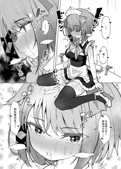 Page 29 of Tenshi no Shiofuki