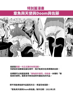 Page 50 of Tenshi no Shiofuki