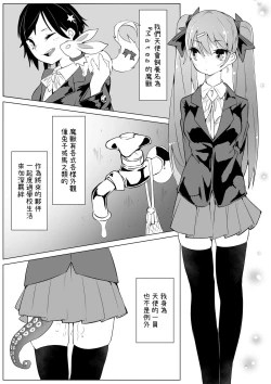 Page 51 of Tenshi no Shiofuki