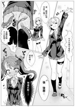 Page 55 of Tenshi no Shiofuki