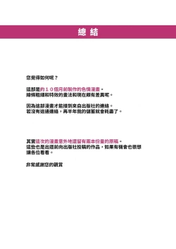 Page 75 of Tenshi no Shiofuki