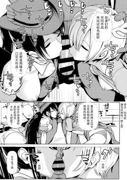 Page 7 of Touhou Suikan 9 Suiminyaku o Morareta Kurokoma Saki Kicchou Yachie | 東方睡姦9 被下了安眠药的 骊驹早鬼 吉弔八千慧