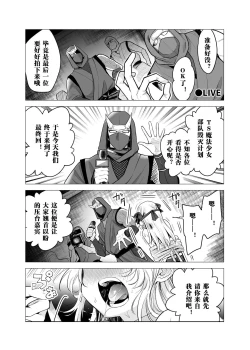 Page 5 of TS Mahou Shoujo Chevalier-chan to Sono nakama wa Mesu ni Otosarete mou otoko ni Modorenai tte Maji desu ka!?