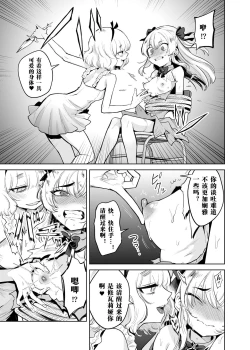 Page 8 of TS Mahou Shoujo Chevalier-chan to Sono nakama wa Mesu ni Otosarete mou otoko ni Modorenai tte Maji desu ka!?