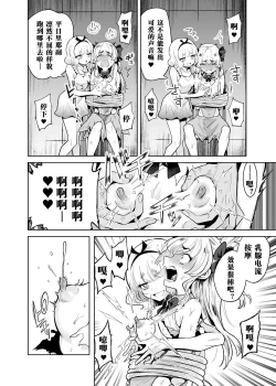 Page 9 of TS Mahou Shoujo Chevalier-chan to Sono nakama wa Mesu ni Otosarete mou otoko ni Modorenai tte Maji desu ka!?