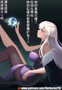 Page 10 of （Kerberus）Elf and pendant