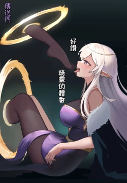 Page 11 of （Kerberus）Elf and pendant