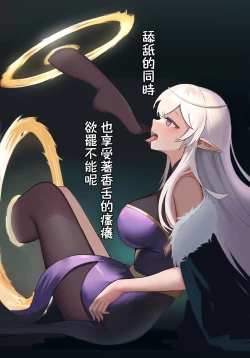 Page 12 of （Kerberus）Elf and pendant