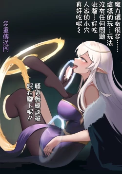 Page 13 of （Kerberus）Elf and pendant