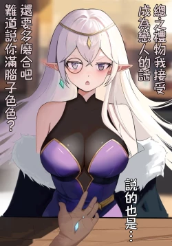 Page 3 of （Kerberus）Elf and pendant