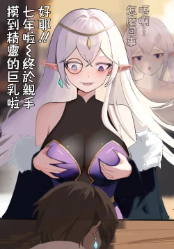 Page 5 of （Kerberus）Elf and pendant