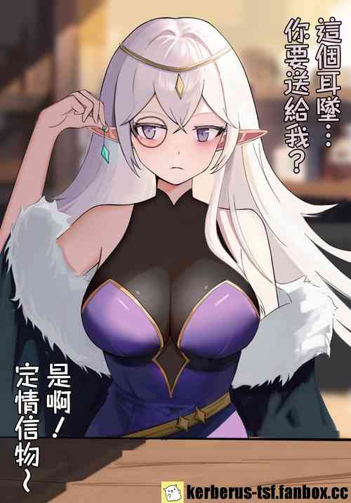 Download （Kerberus）Elf and pendant