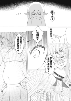 Page 4 of （Kerberus）soul container