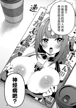 Page 3 of Kokonoe Senpai! Kore Kite kudasai! Zenpen | 九重前辈！请你穿上这个吧！前篇