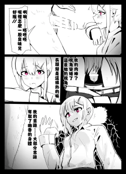 Page 6 of （Kerberus）Case #1 Psychic Cream