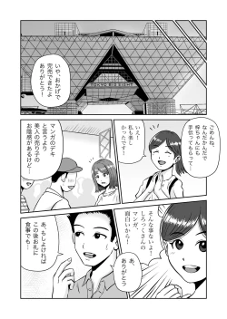 Page 15 of Kanojo no Nedan 7