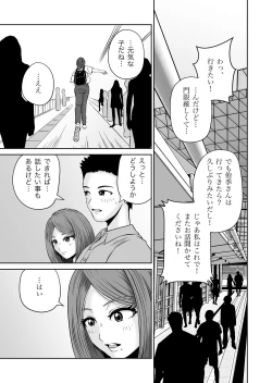 Page 16 of Kanojo no Nedan 7