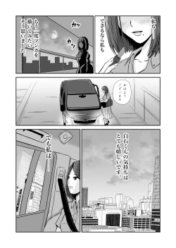 Page 22 of Kanojo no Nedan 7